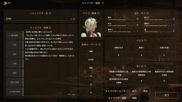 Saga & Seeker サムネイル 3