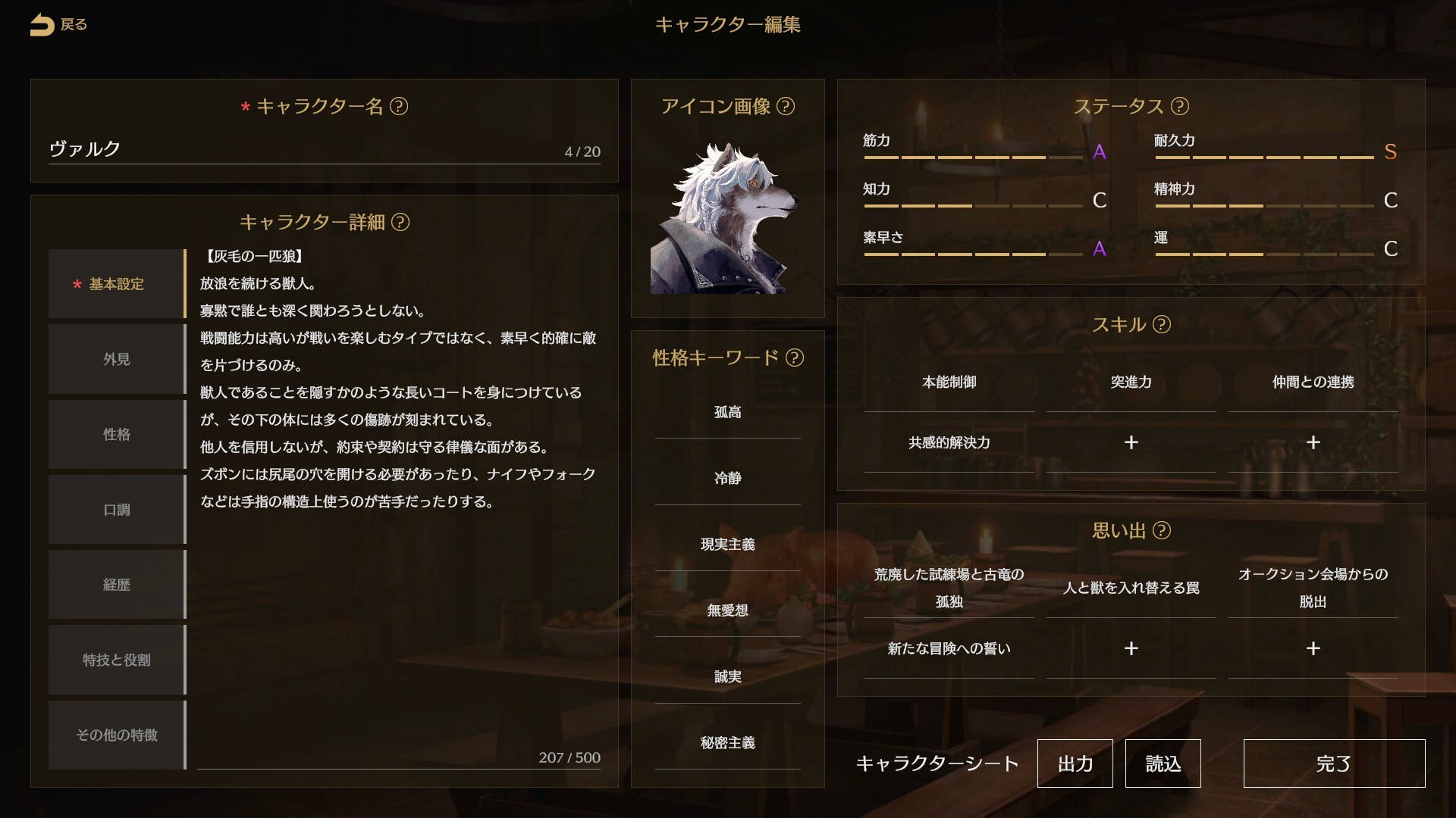 Saga & Seeker screenshot #4