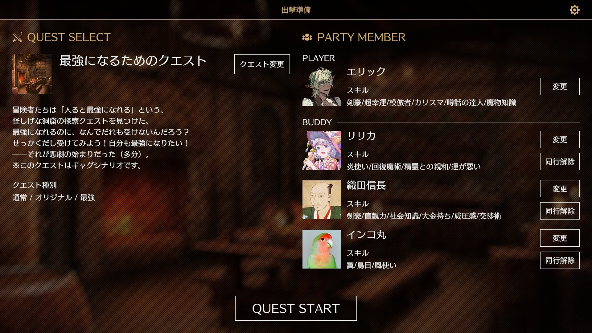 Saga & Seeker screenshot #2