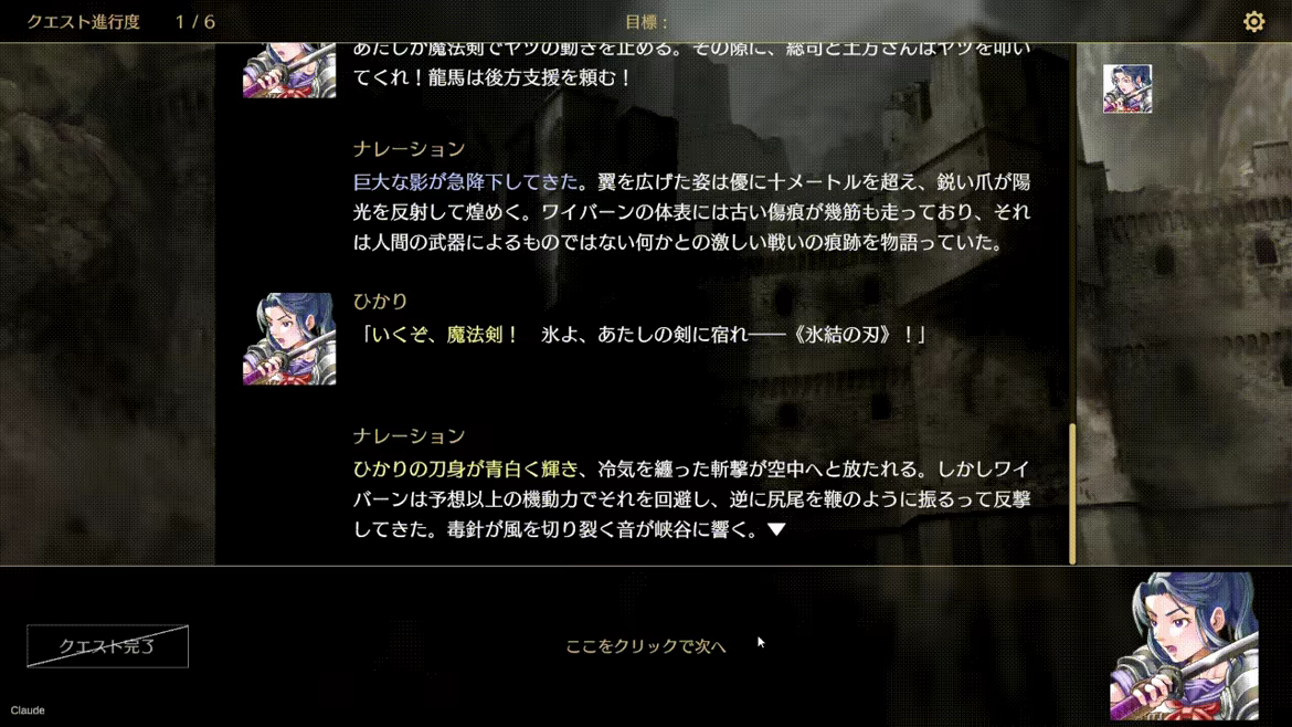 Saga & Seeker video 1