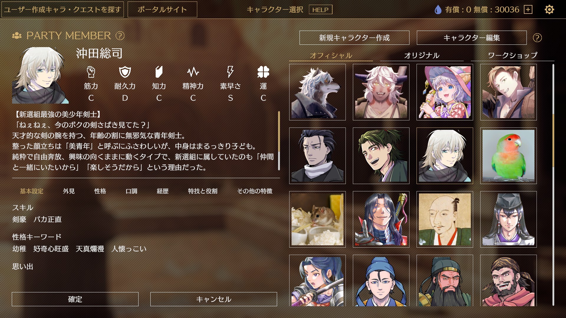 スクリーンショット 5
