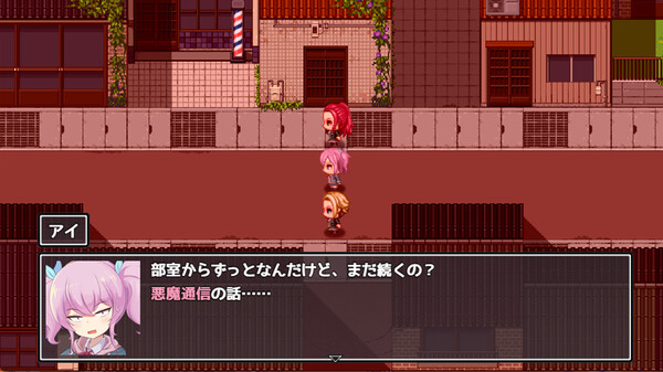 Ai & the Demon & the Curse of Lust screenshot 4