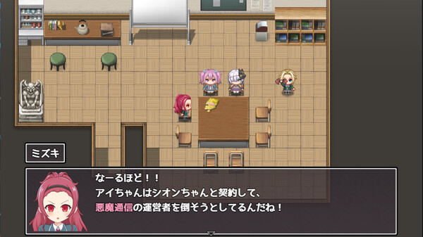 Ai & the Demon & the Curse of Lust screenshot 3
