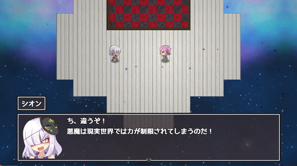 Ai & the Demon & the Curse of Lust screenshot 5