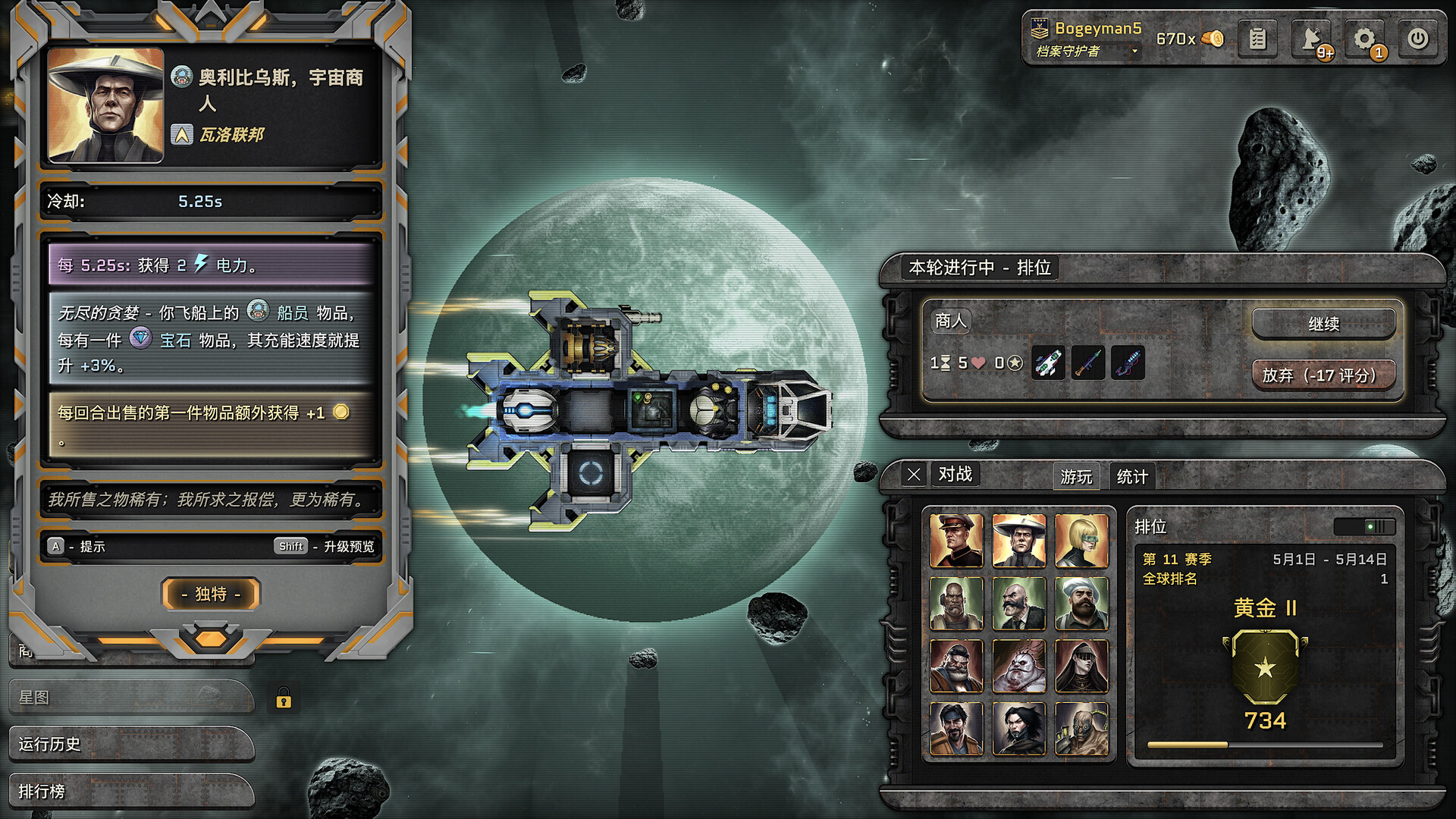 Down with the Ship 截图