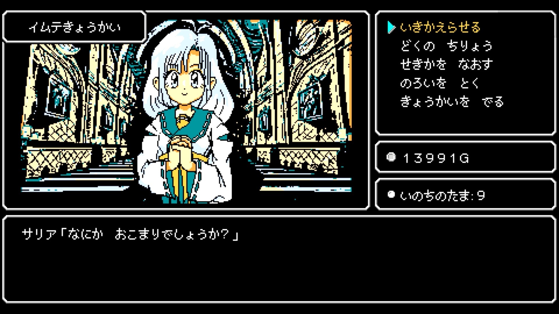 スクリーンショット 10