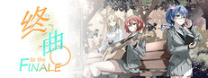 终曲。 Small Capsule Image
