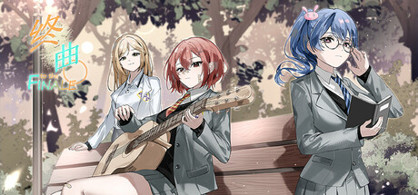 终曲。 cover art