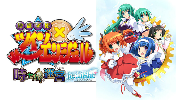 Kaitou Tenshi TwinAngel -Labyrinth of the Time and the World- Re