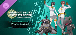 デジモンストーリー タイムストレンジャー プレオーダーパック