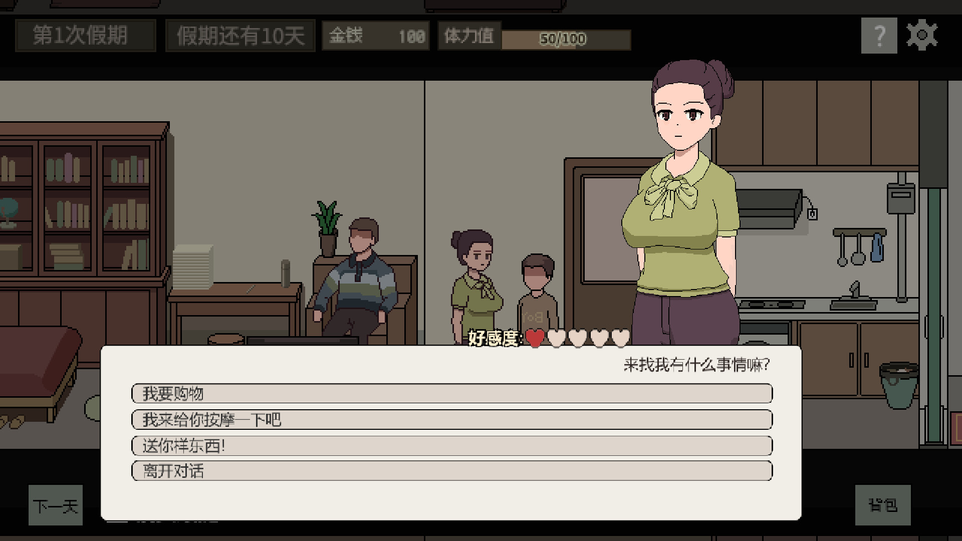 美女公寓 screenshot #7