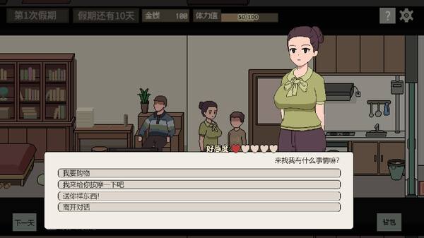 Screenshot z 美女公寓