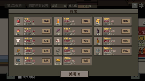 Screenshot z 美女公寓