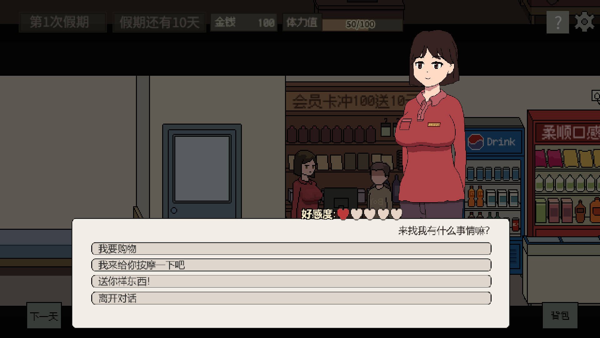 美女公寓 screenshot #3