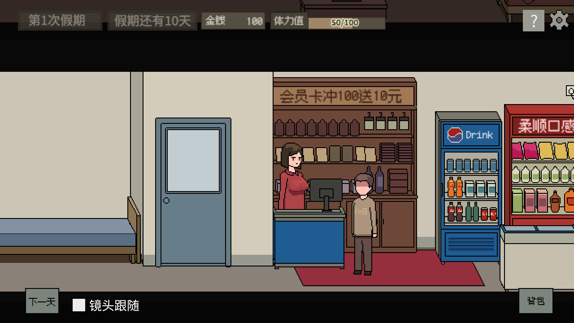 美女公寓 screenshot #2