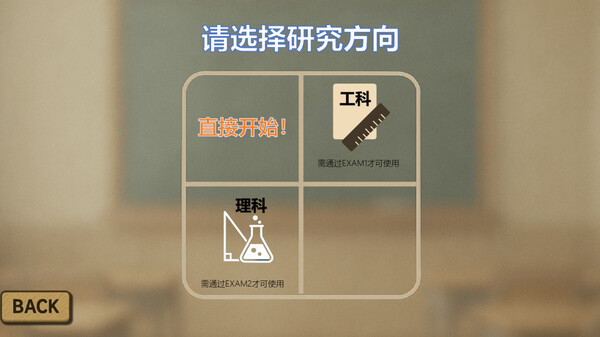 研究生战斗