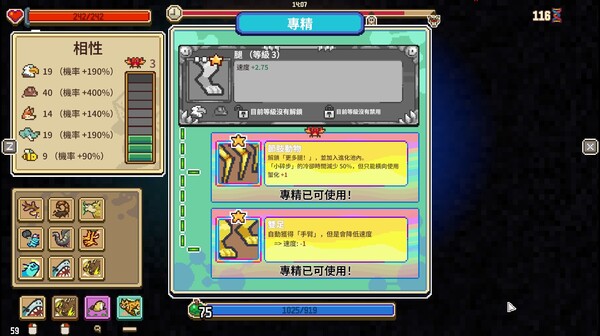 萬物皆可蟹：動物演化Roguelite遊戲 | Everything is Crab 遊戲截圖 11