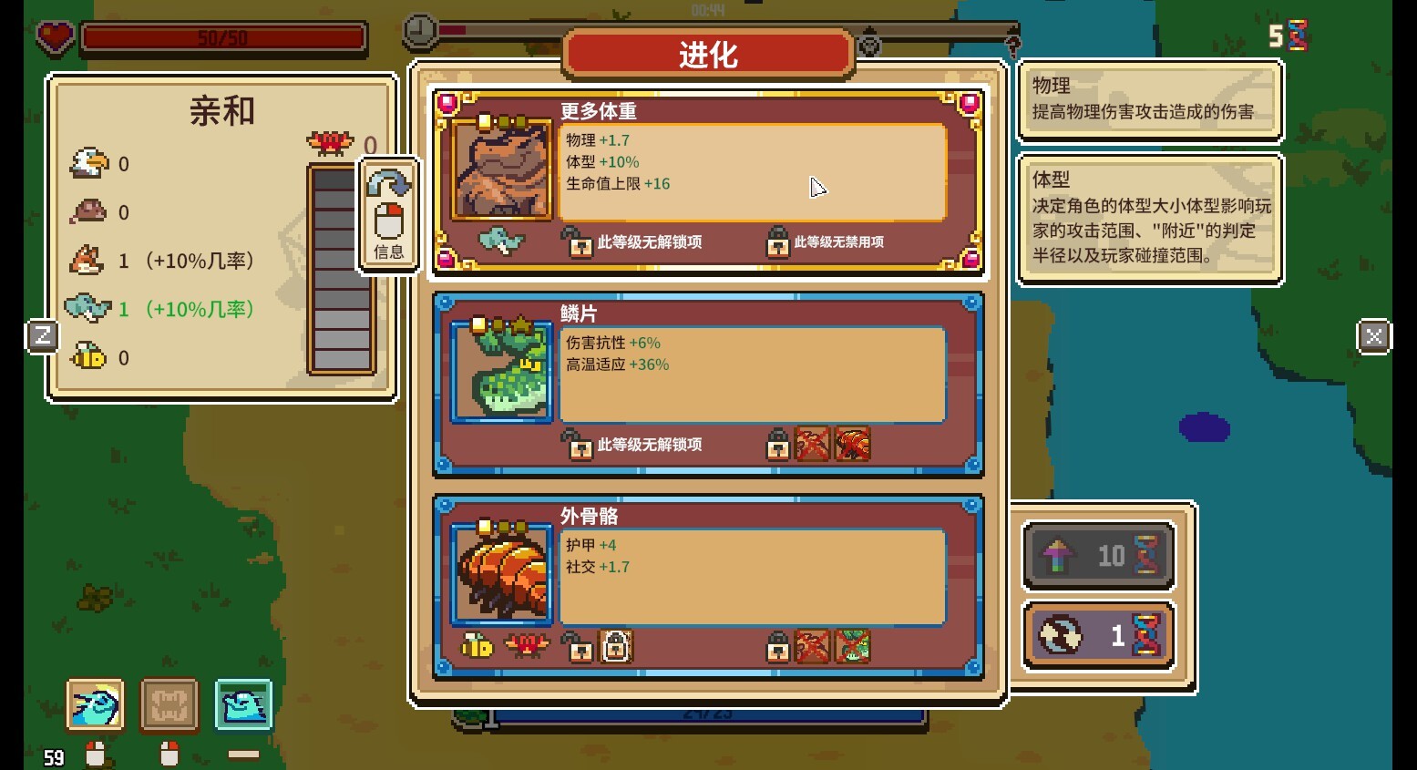 万物皆可蟹 1.1.2-8938 截图
