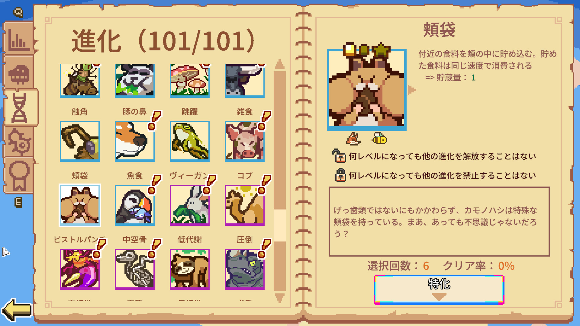 Everything is Crab 最強ビルドガイド - ピクセルアートの進化ローグライト戦闘画面