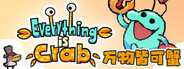 万物皆可蟹：动物进化 Roguelite | Everything is Crab