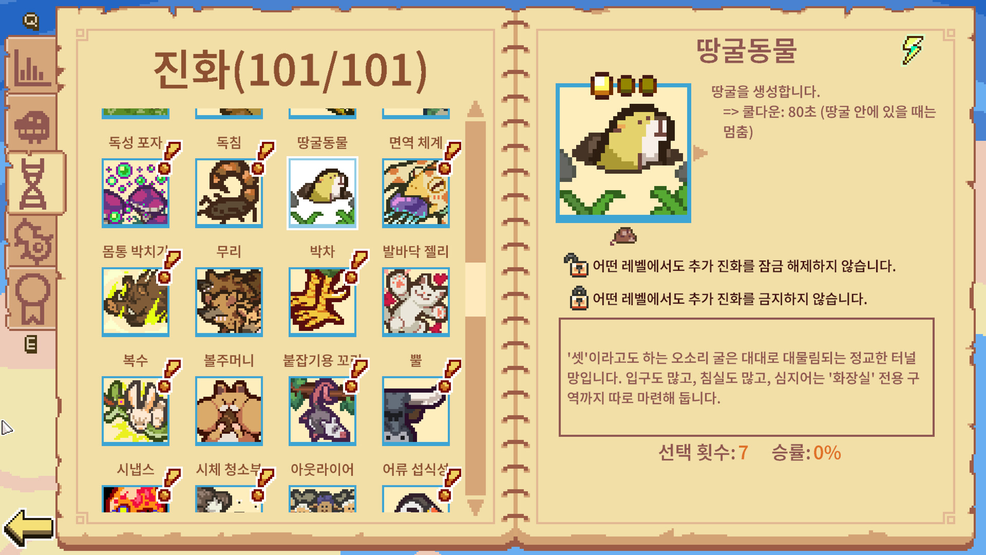 Everything is Crab: The Animal Evolution Roguelite 스크린샷 3
