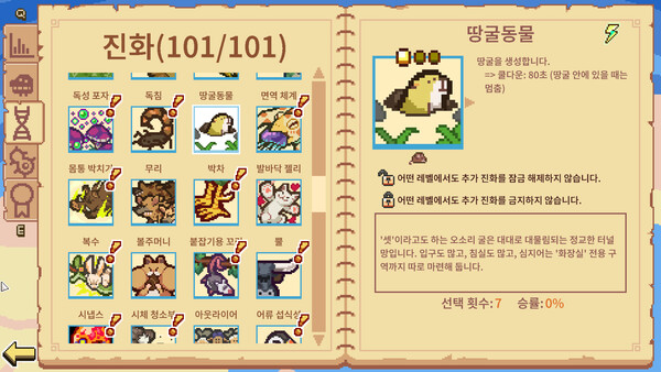 에브리씽 이즈 크랩: 동물 진화 로그라이트 | Everything is Crab 스크린샷 3