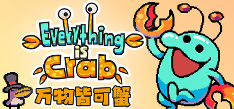 万物皆可蟹：动物进化/Everything is Crab: The Animal Evolution Roguelite封面
