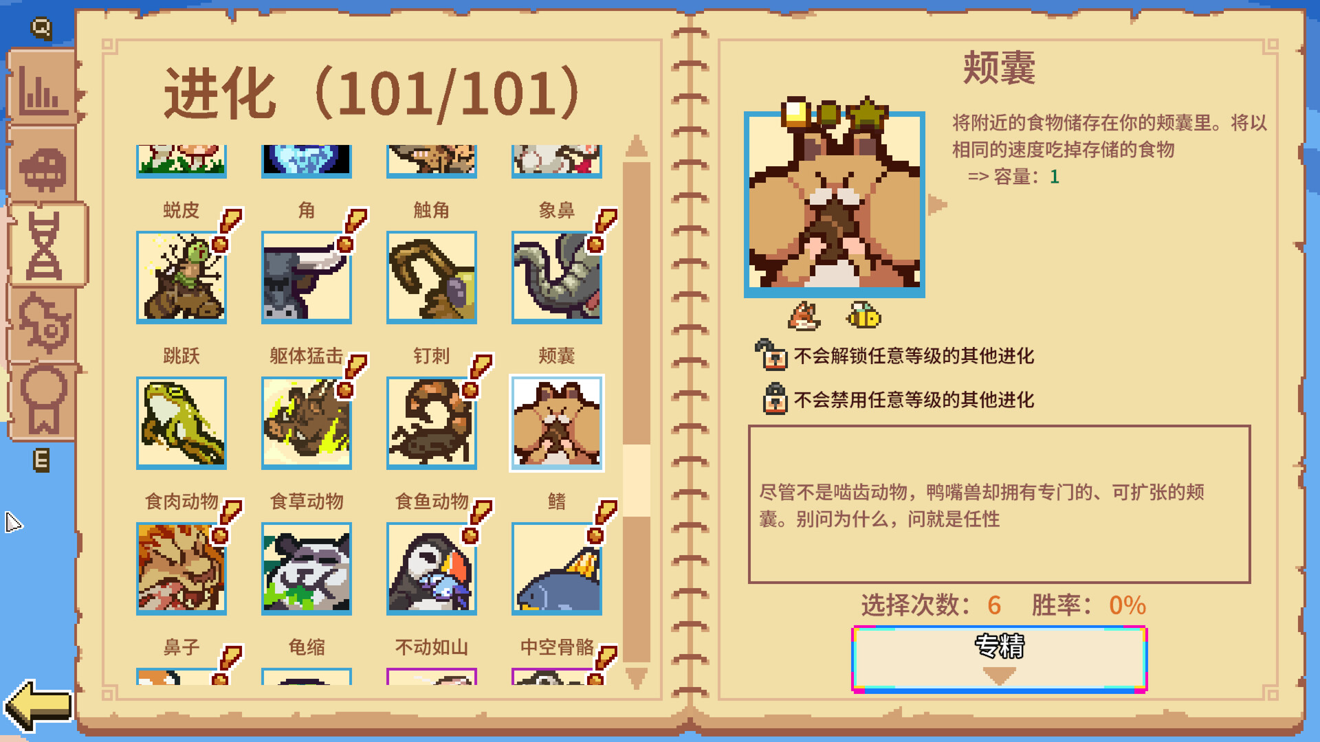 万物皆可蟹 1.1.2-8938 截图