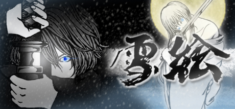 Yukie: A Japanese Winter Fairy Taleの作品画像