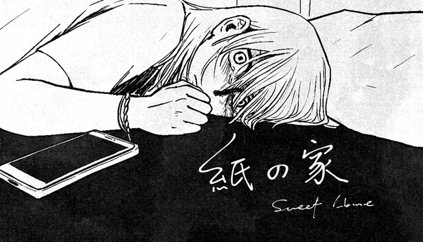 紙の家