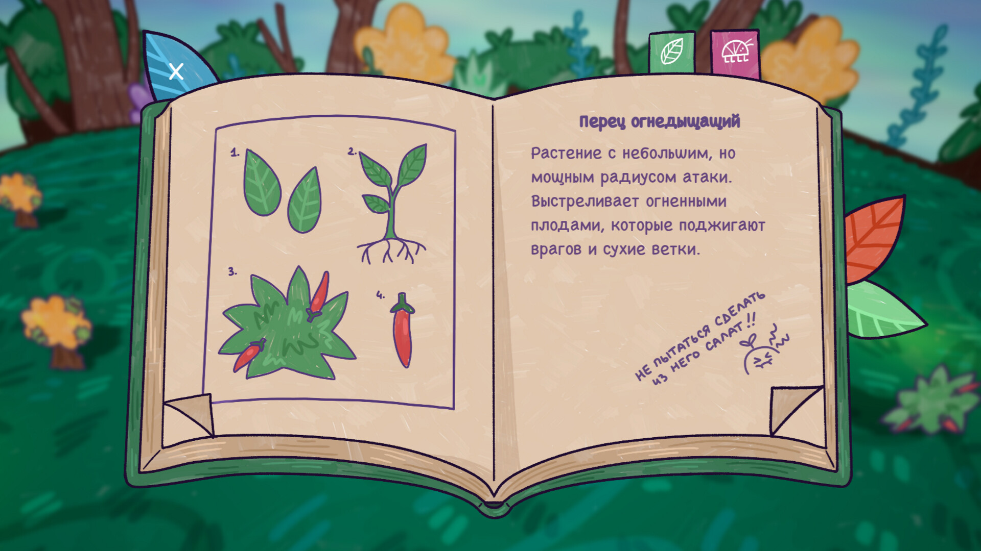 Скриншот Green Revival — кадр 6