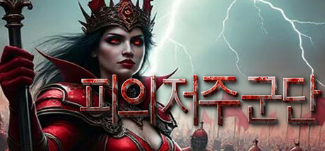 Blood Curse Legions