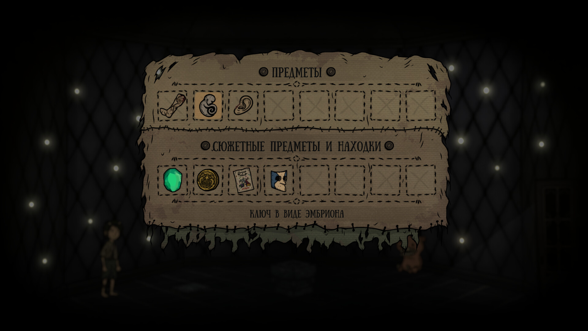 Creepy Tale: Snow Child screenshot 4