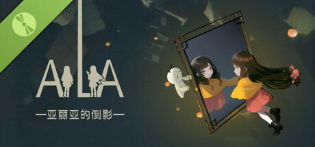 亚丽亚的倒影 Demo game cover
