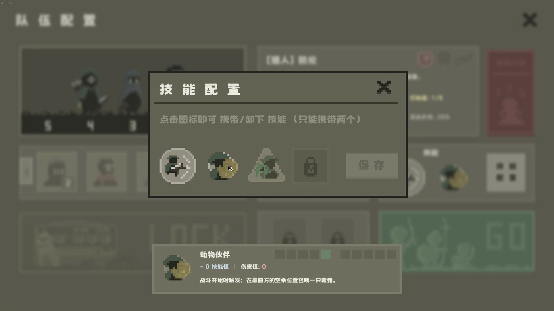 黯淡密林：鲁莽小队 截图