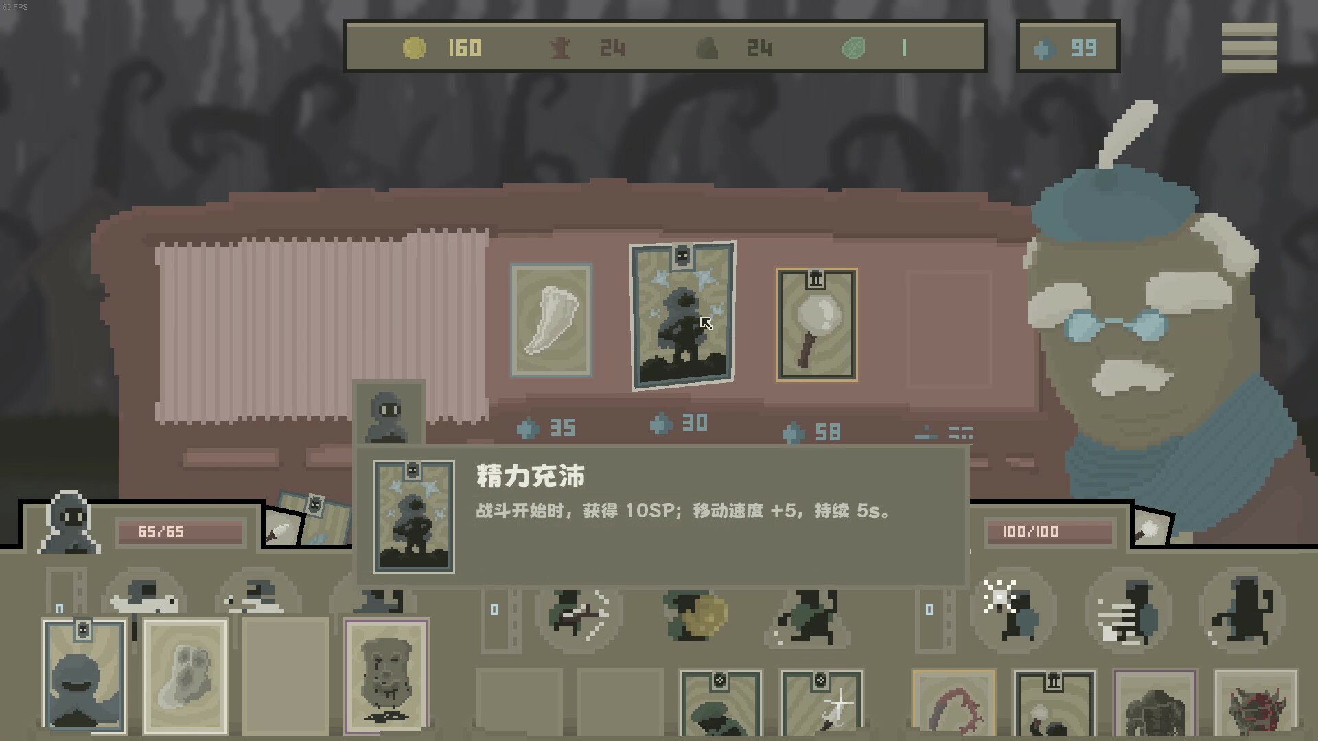 黯淡密林：鲁莽小队 截图