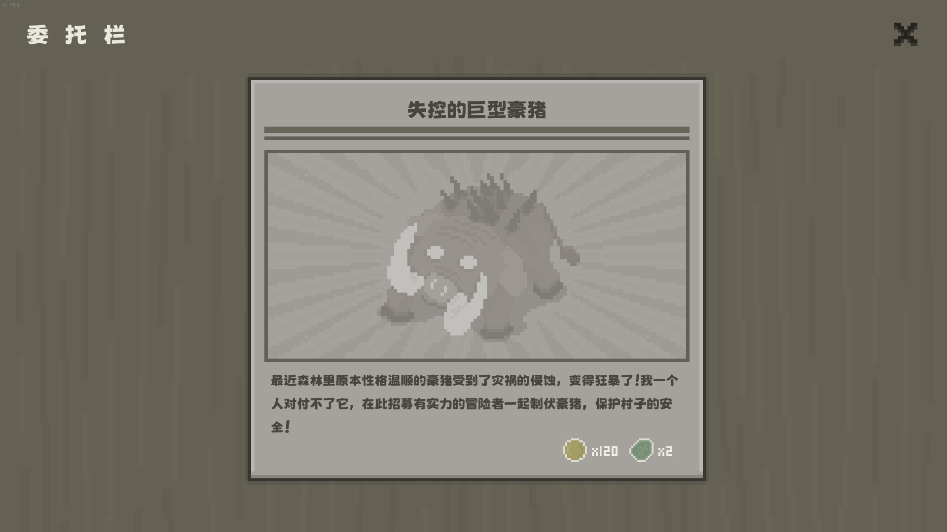 黯淡密林：鲁莽小队 截图