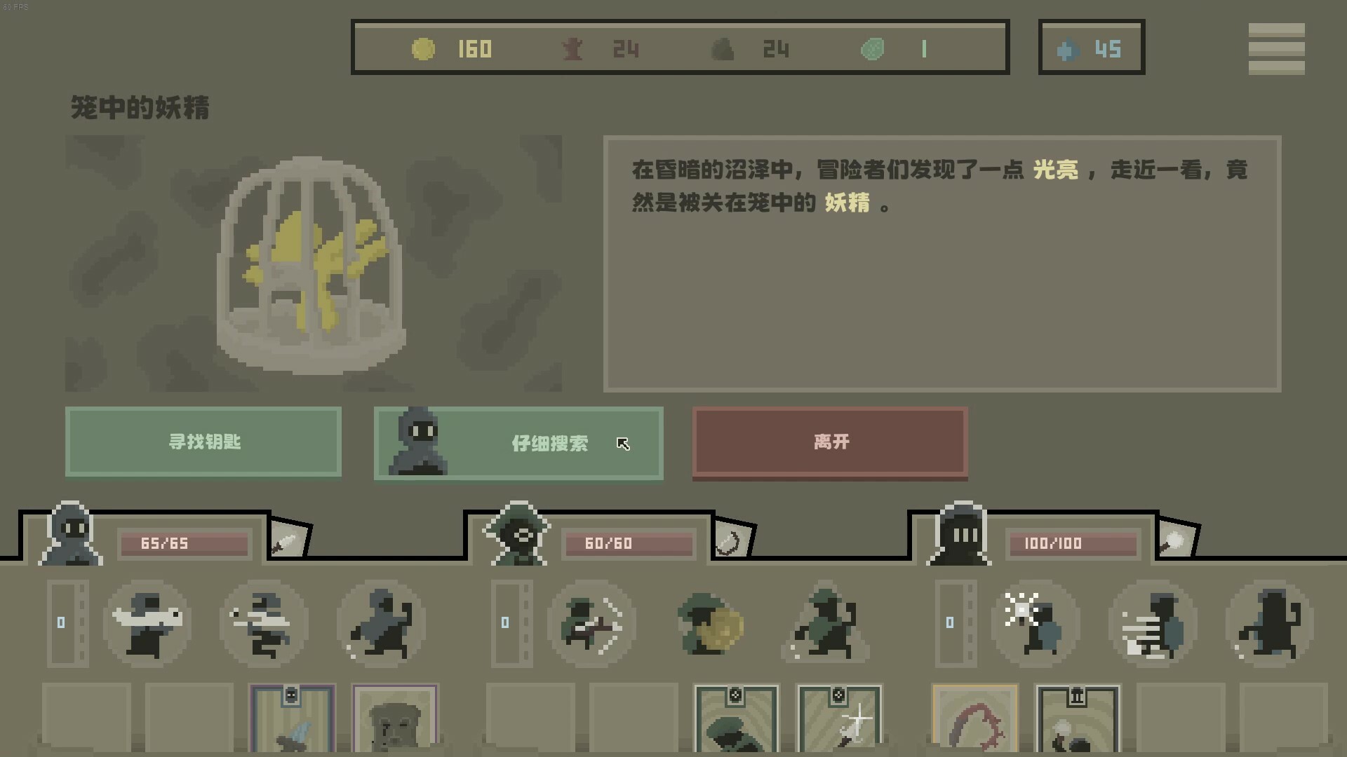 黯淡密林：鲁莽小队 截图