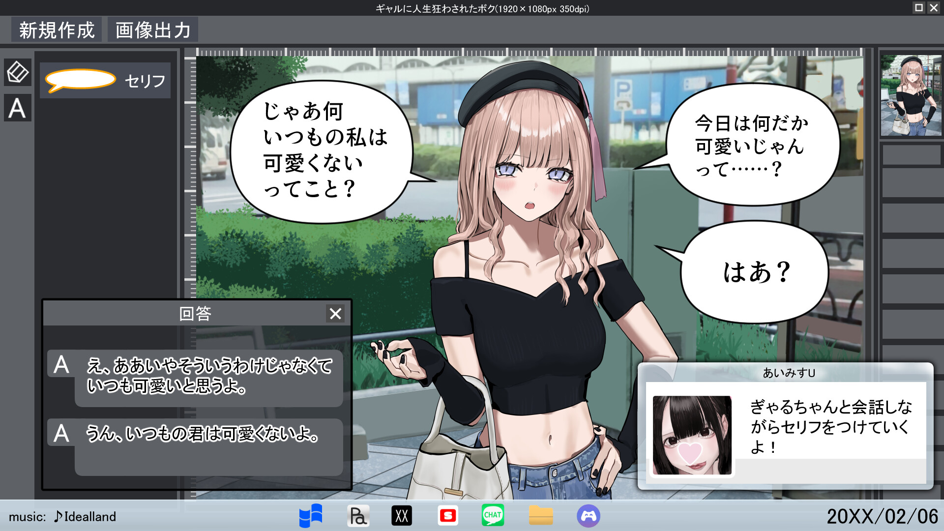 GAL BOCCHI screenshot 3