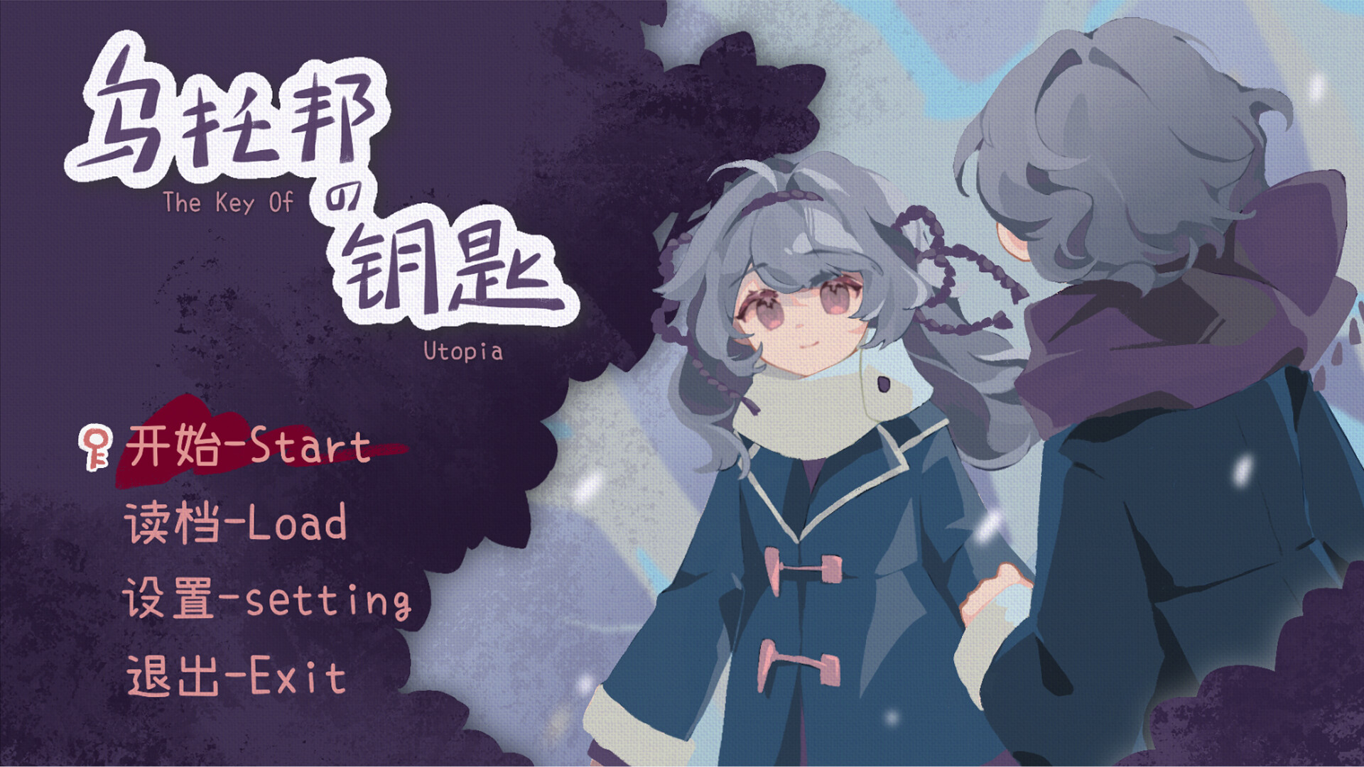 乌托邦的钥匙/The key of Utopia screenshot #1