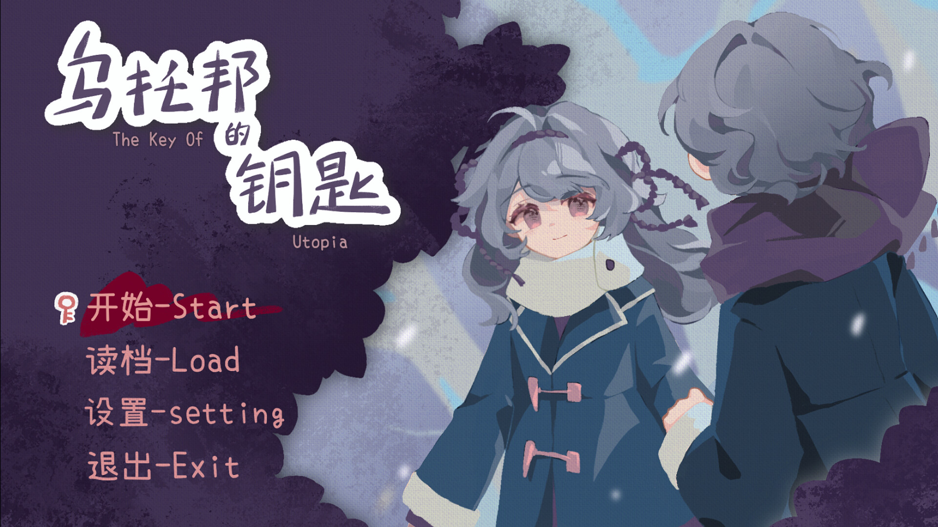 乌托邦的钥匙/The key of Utopia screenshot 1