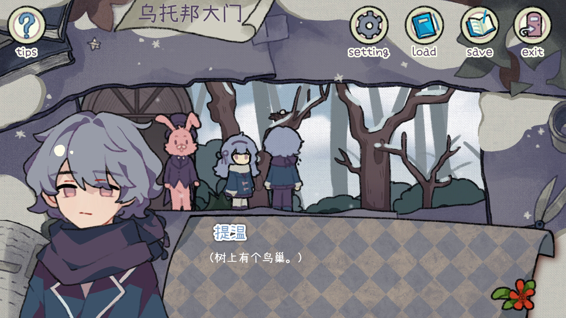 乌托邦的钥匙/The key of Utopia screenshot #4