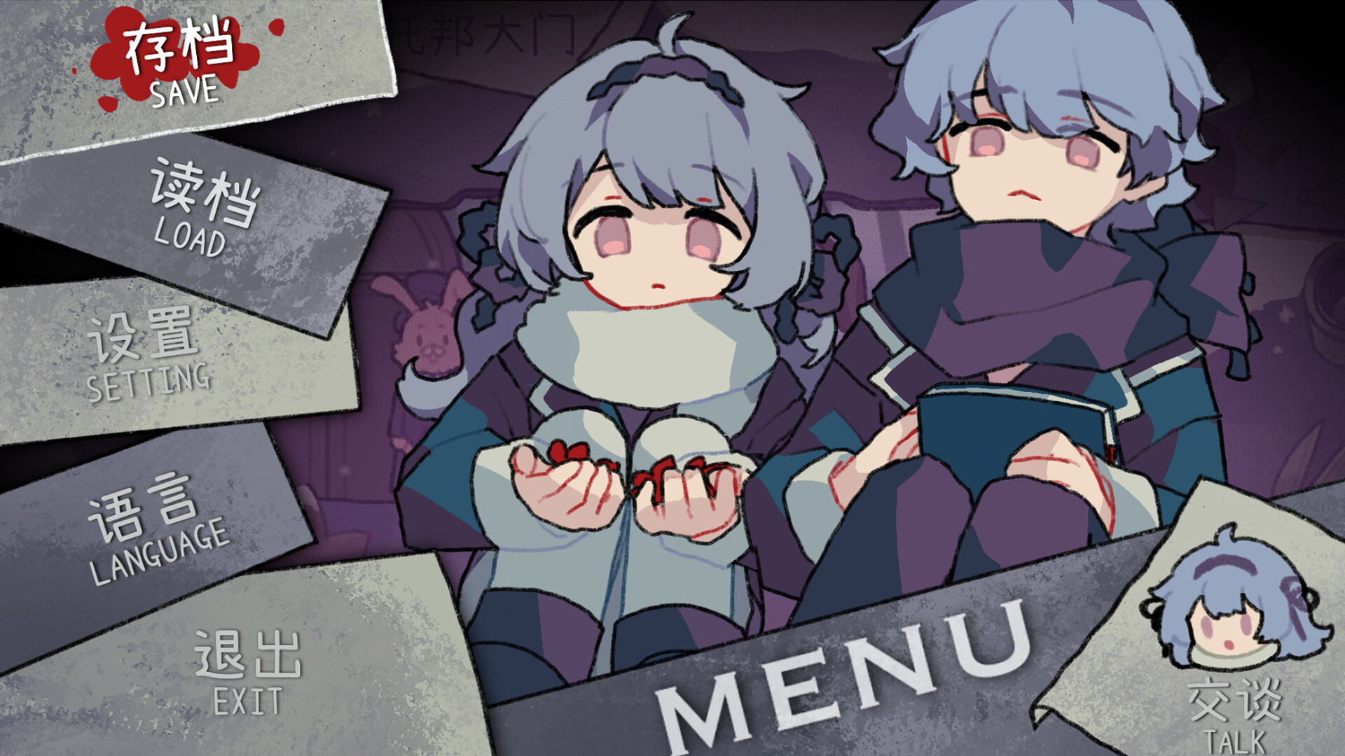 乌托邦的钥匙/The key of Utopia screenshot #2