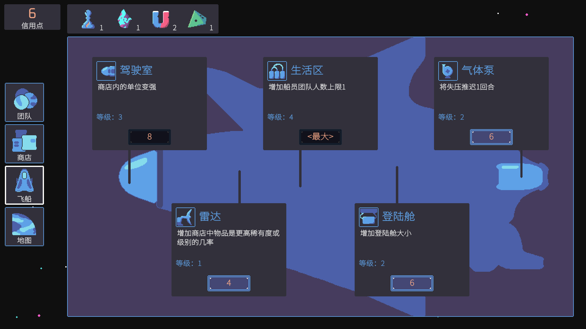 异星大盗 截图