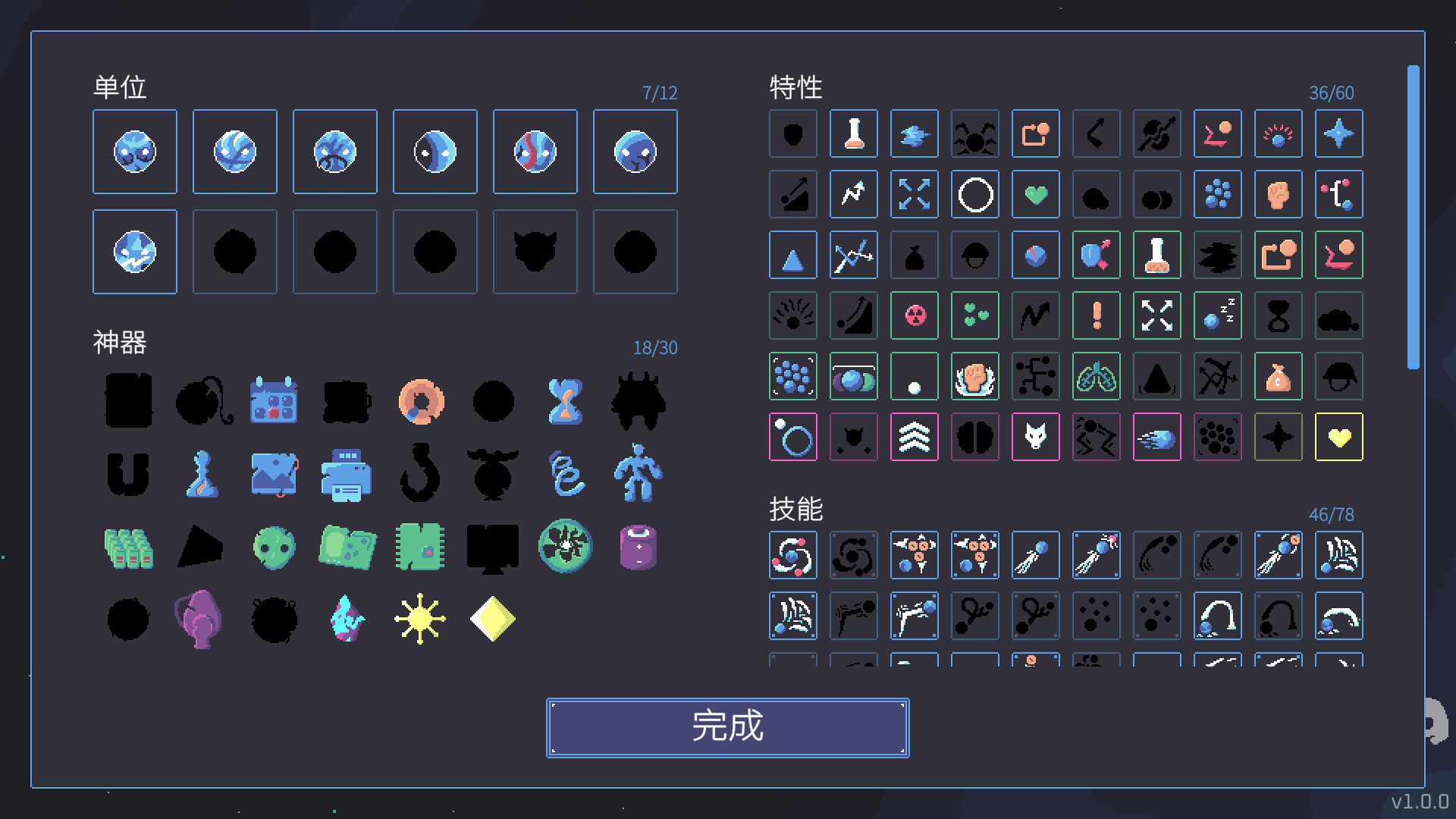 异星大盗 截图