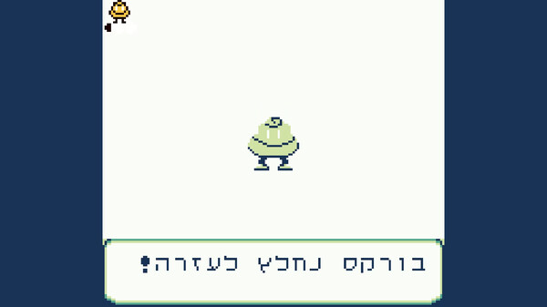 Скриншот из הרפתקאות בנצי בבנצי לנד