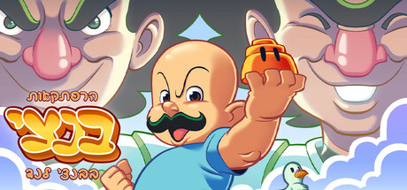 הרפתקאות בנצי בבנצי לנד cover art