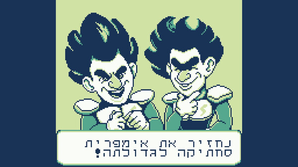 הרפתקאות בנצי בבנצי לנד game for Linux 1