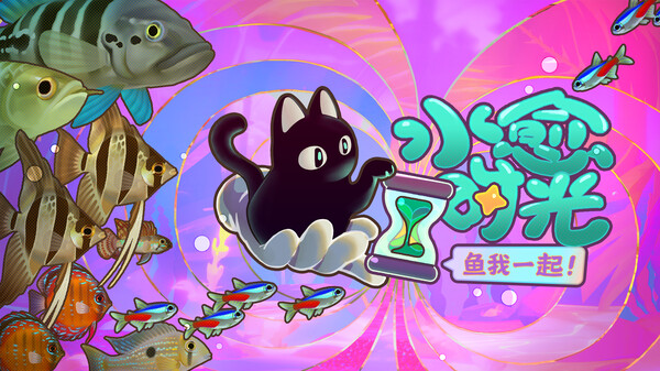 With Me: Aquatic Time Playtest screenshot 2