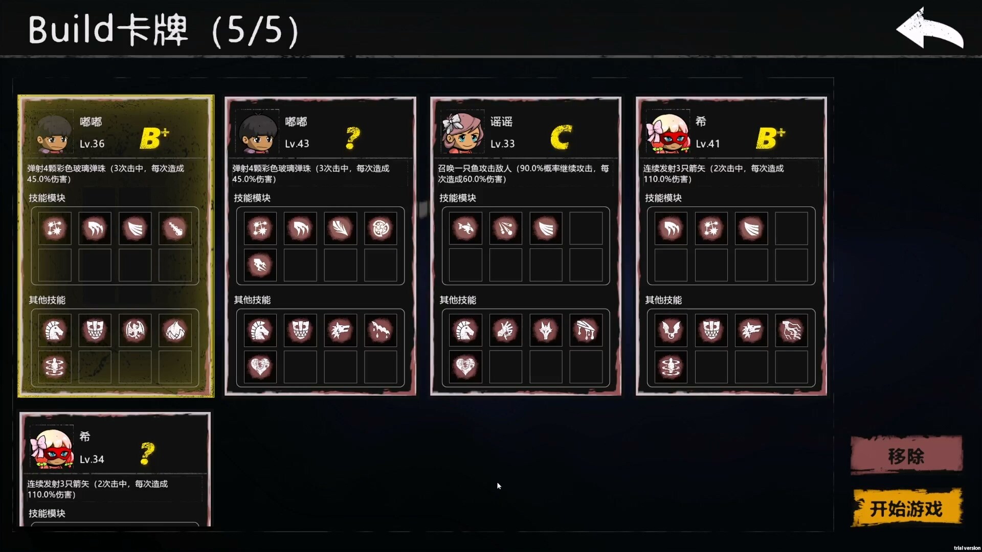 Danmaku Gene screenshot #5